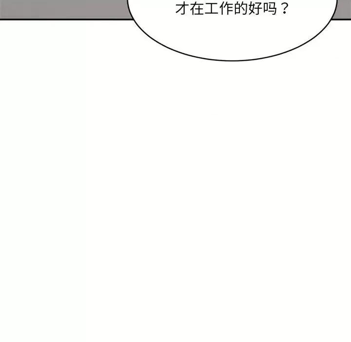 微妙关系 微妙关系-微妙关系 第31话 第168页