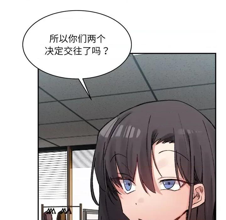微妙关系 微妙关系-微妙关系 第31话 第169页