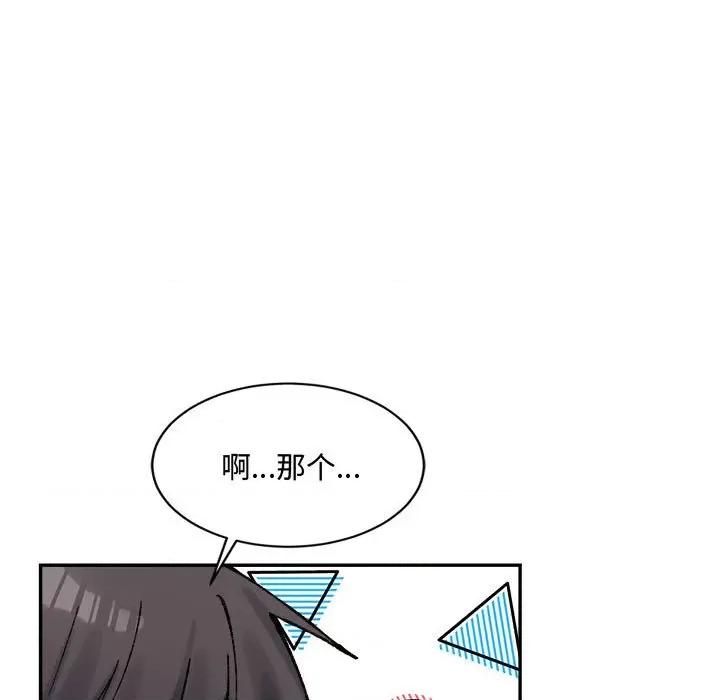微妙关系 微妙关系-微妙关系 第31话 第171页