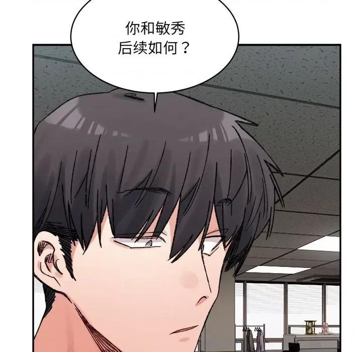 微妙关系 微妙关系-微妙关系 第31话 第174页