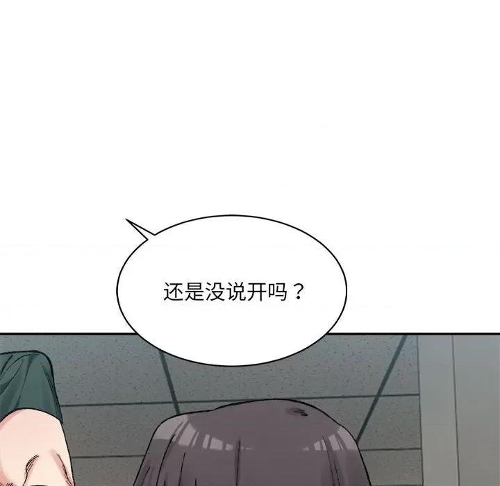 微妙关系 微妙关系-微妙关系 第31话 第176页