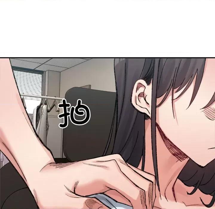 微妙关系 微妙关系-微妙关系 第31话 第179页