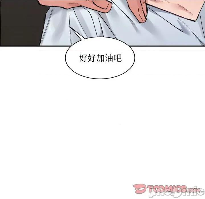 微妙关系 微妙关系-微妙关系 第31话 第180页