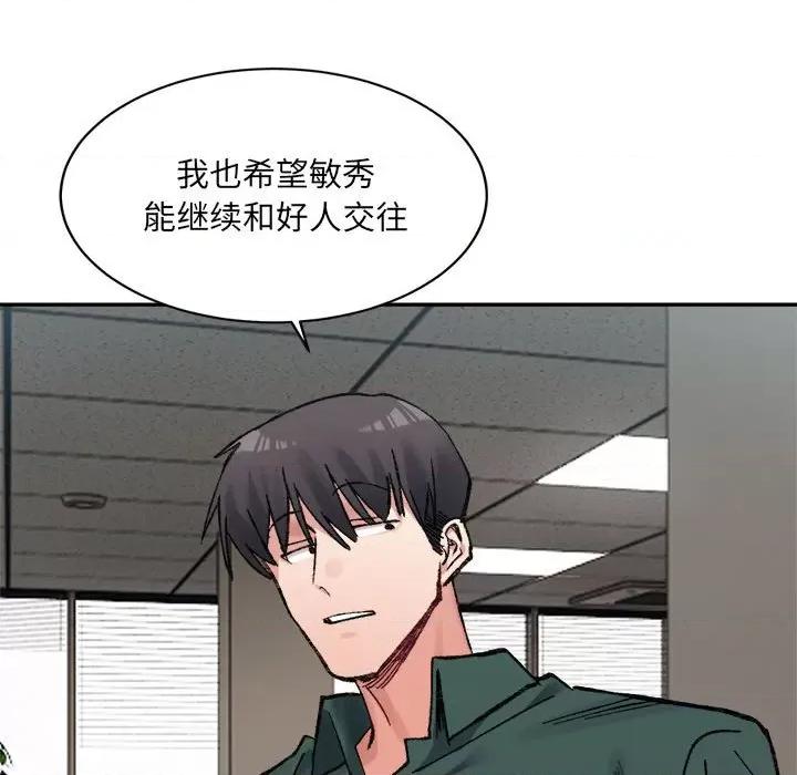 微妙关系 微妙关系-微妙关系 第31话 第181页