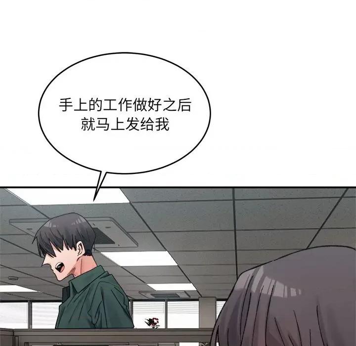 微妙关系 微妙关系-微妙关系 第31话 第184页