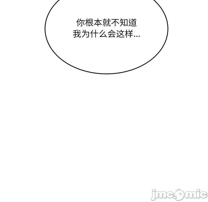 微妙关系 微妙关系-微妙关系 第31话 第190页