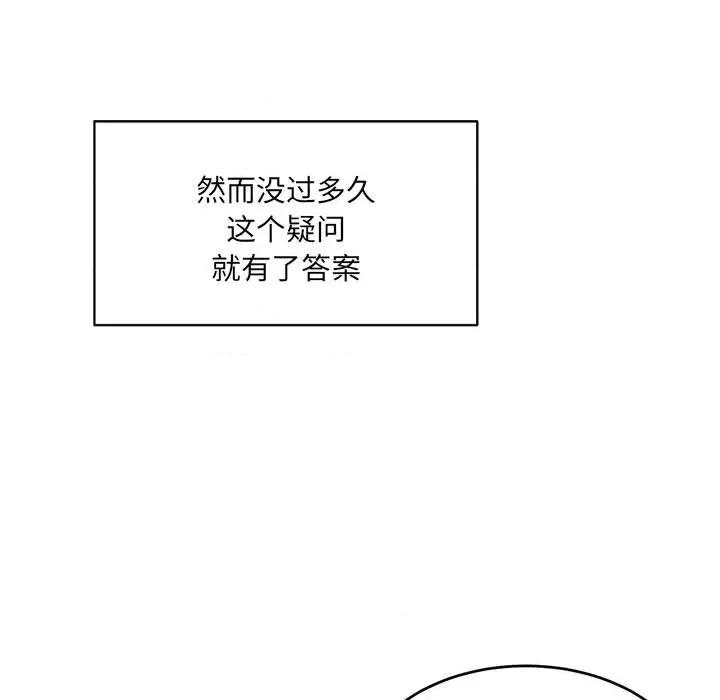 微妙关系 微妙关系-微妙关系 第32话 第13页