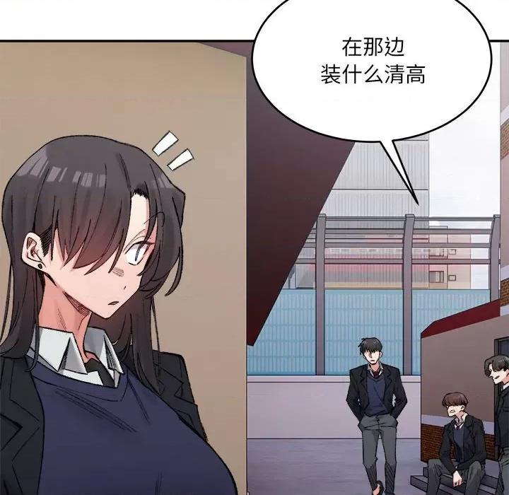微妙关系 微妙关系-微妙关系 第32话 第14页