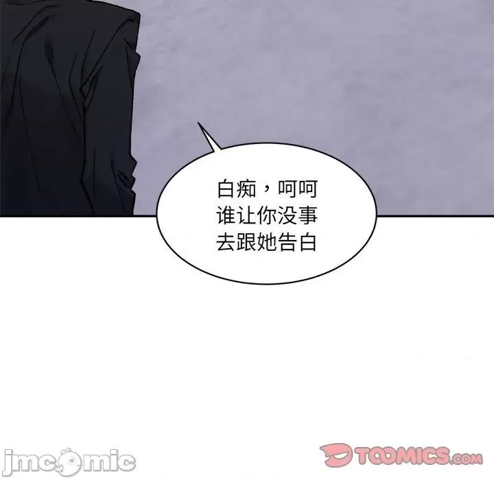 微妙关系 微妙关系-微妙关系 第32话 第20页