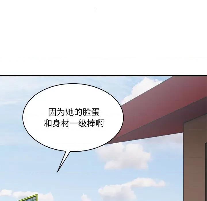 微妙关系 微妙关系-微妙关系 第32话 第21页