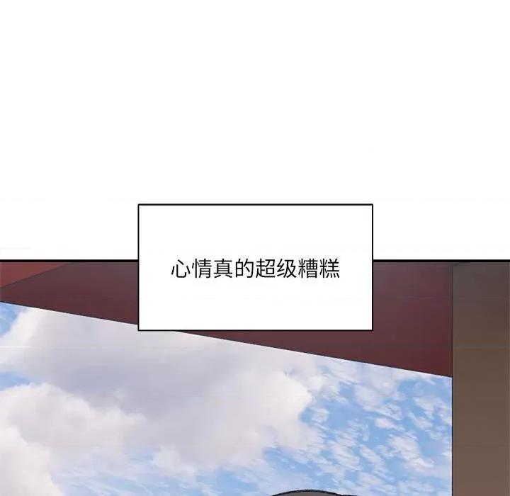 微妙关系 微妙关系-微妙关系 第32话 第24页