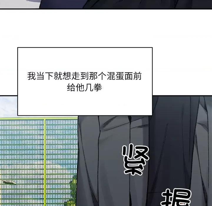 微妙关系 微妙关系-微妙关系 第32话 第26页