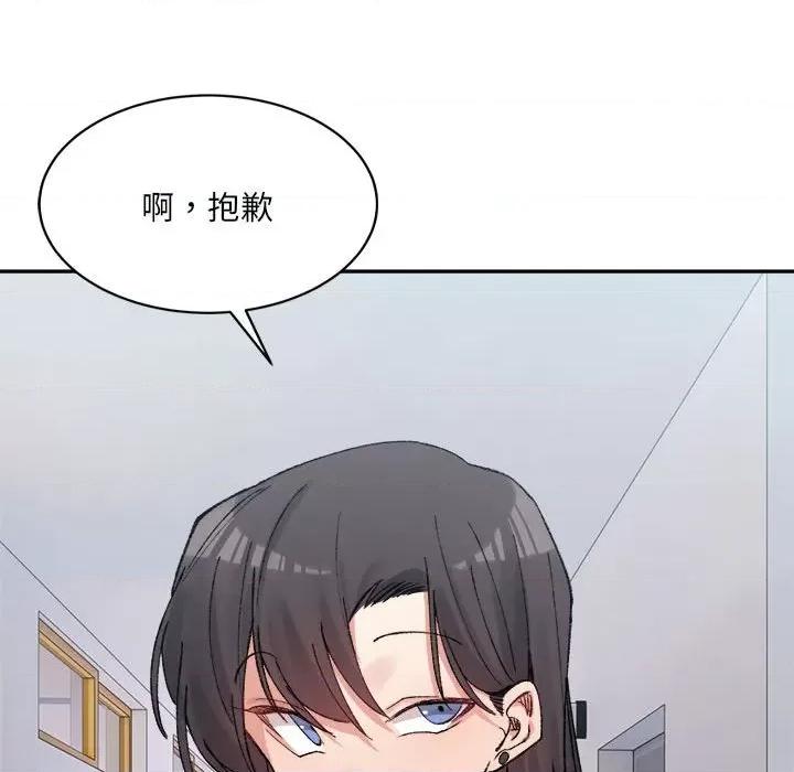 微妙关系 微妙关系-微妙关系 第32话 第32页