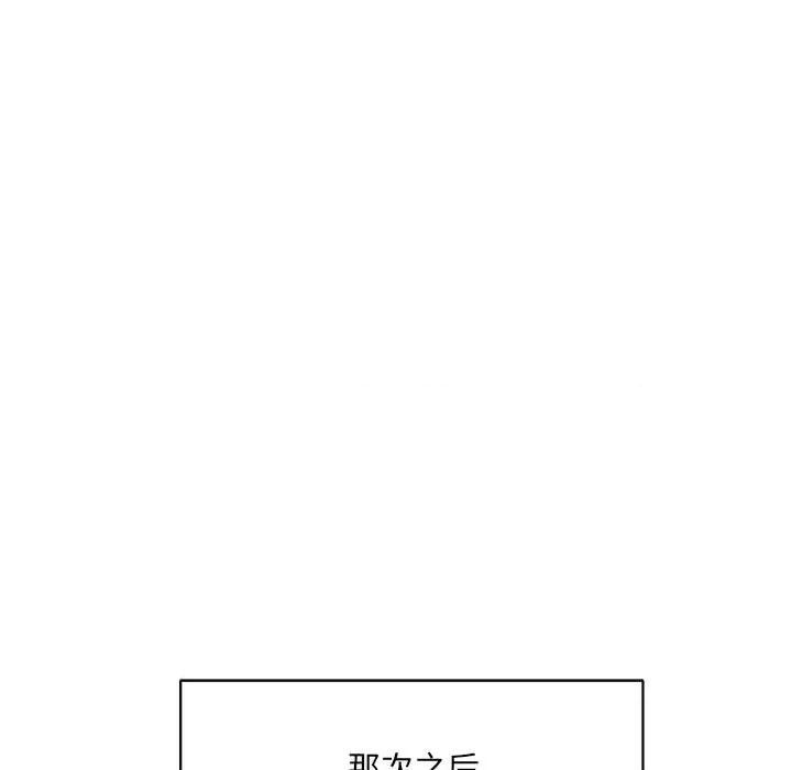 微妙关系 微妙关系-微妙关系 第32话 第34页
