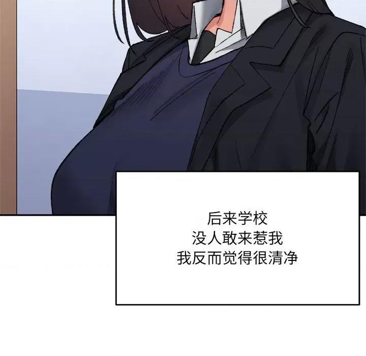 微妙关系 微妙关系-微妙关系 第32话 第39页