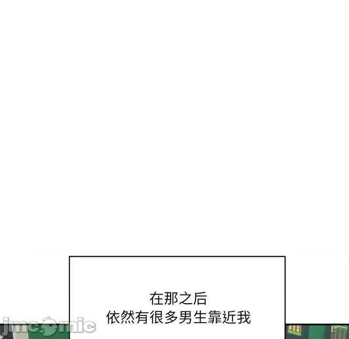 微妙关系 微妙关系-微妙关系 第32话 第40页