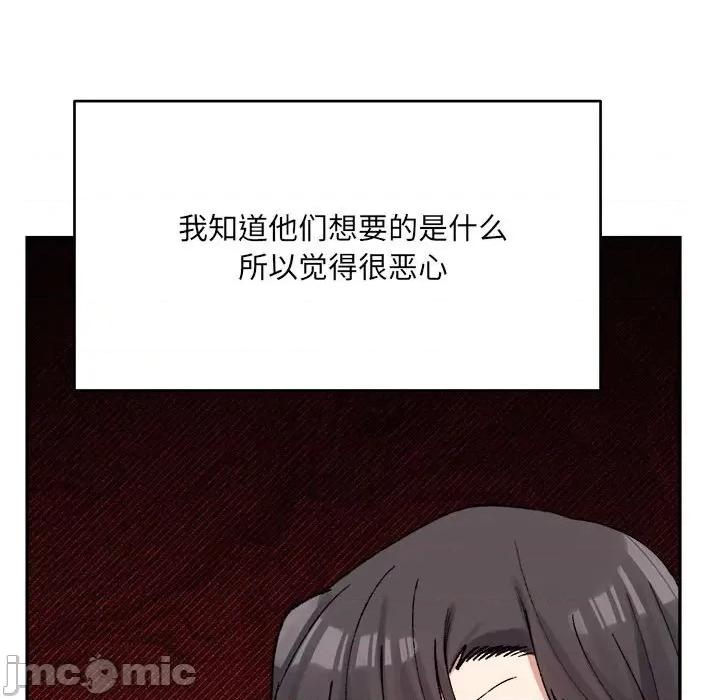 微妙关系 微妙关系-微妙关系 第32话 第45页