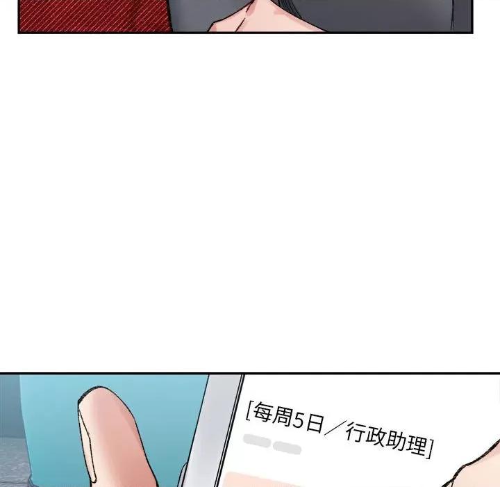 微妙关系 微妙关系-微妙关系 第32话 第47页