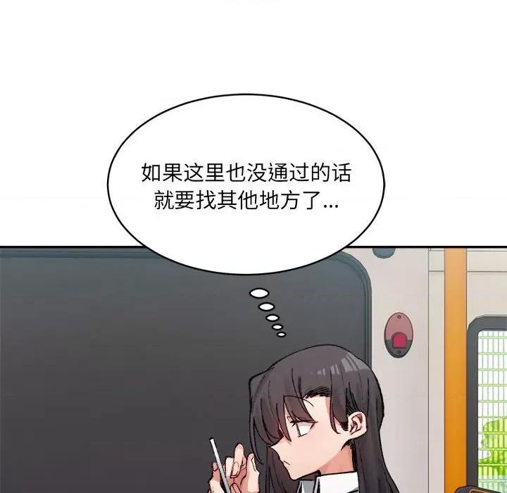 微妙关系 微妙关系-微妙关系 第32话 第49页