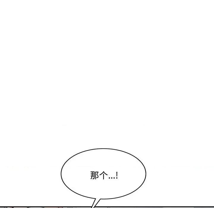 微妙关系 微妙关系-微妙关系 第32话 第54页