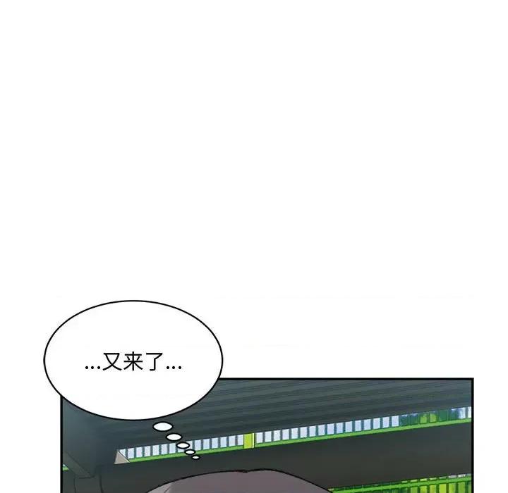 微妙关系 微妙关系-微妙关系 第32话 第57页