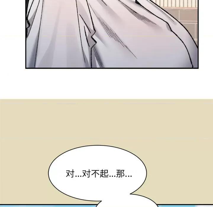 微妙关系 微妙关系-微妙关系 第32话 第59页