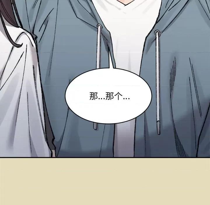 微妙关系 微妙关系-微妙关系 第32话 第61页