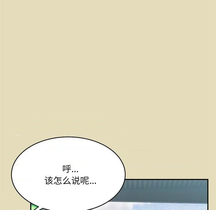 微妙关系 微妙关系-微妙关系 第32话 第62页