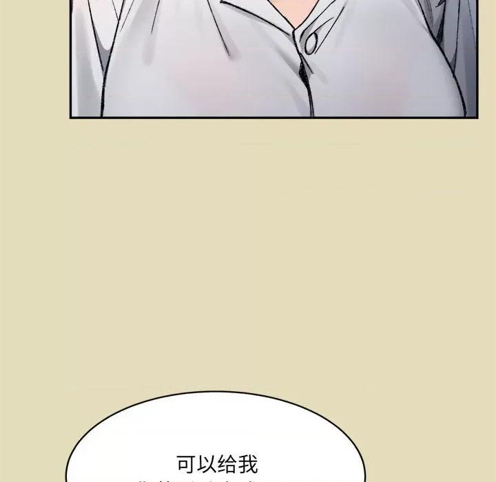 微妙关系 微妙关系-微妙关系 第32话 第64页