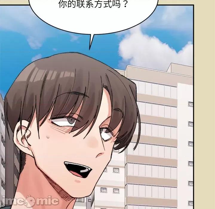 微妙关系 微妙关系-微妙关系 第32话 第65页
