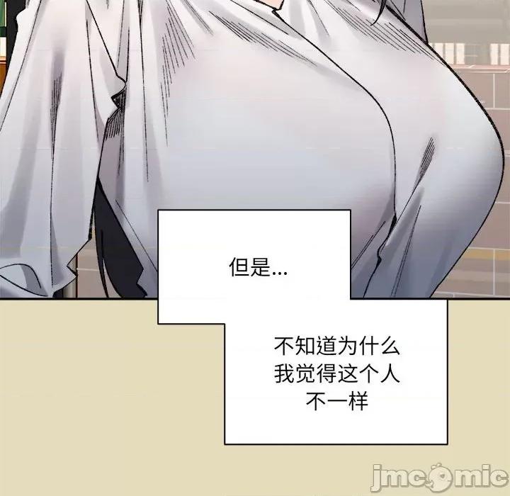 微妙关系 微妙关系-微妙关系 第32话 第70页