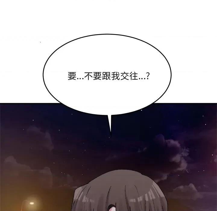 微妙关系 微妙关系-微妙关系 第32话 第78页