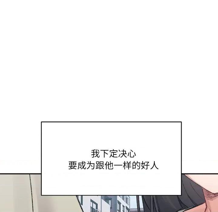 微妙关系 微妙关系-微妙关系 第32话 第88页