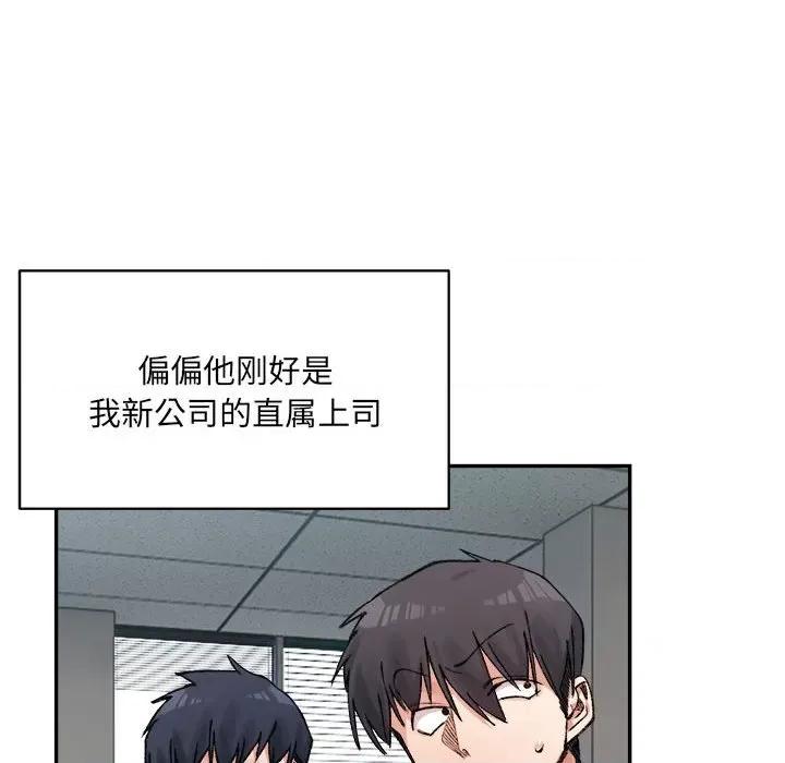 微妙关系 微妙关系-微妙关系 第32话 第102页