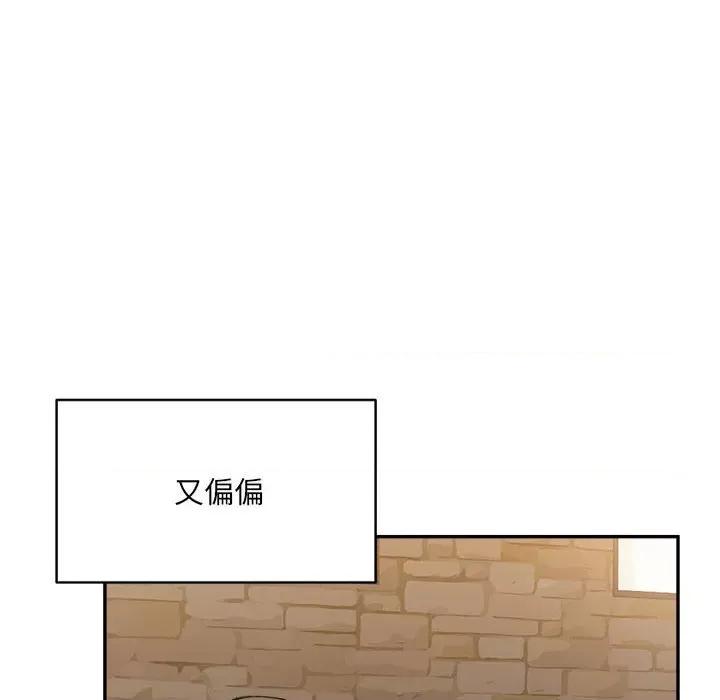 微妙关系 微妙关系-微妙关系 第32话 第104页