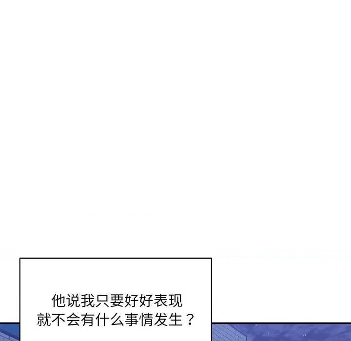 微妙关系 微妙关系-微妙关系 第32话 第107页