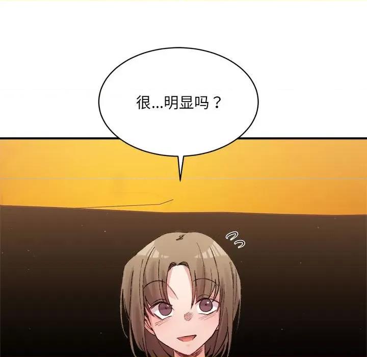 微妙关系 微妙关系-微妙关系 第32话 第111页
