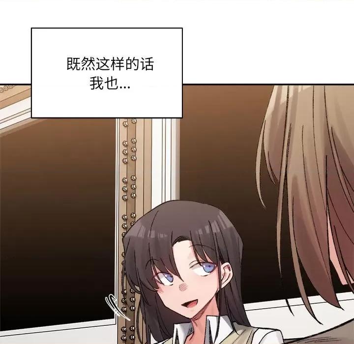 微妙关系 微妙关系-微妙关系 第32话 第113页