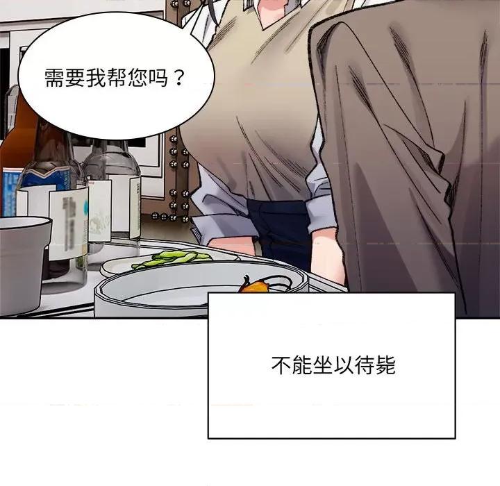 微妙关系 微妙关系-微妙关系 第32话 第114页