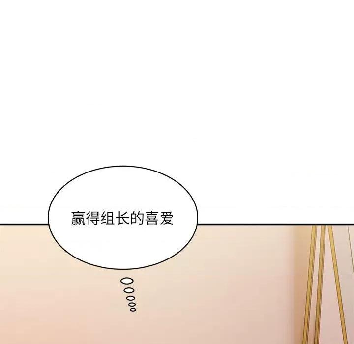 微妙关系 微妙关系-微妙关系 第32话 第118页