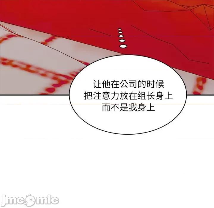 微妙关系 微妙关系-微妙关系 第32话 第120页