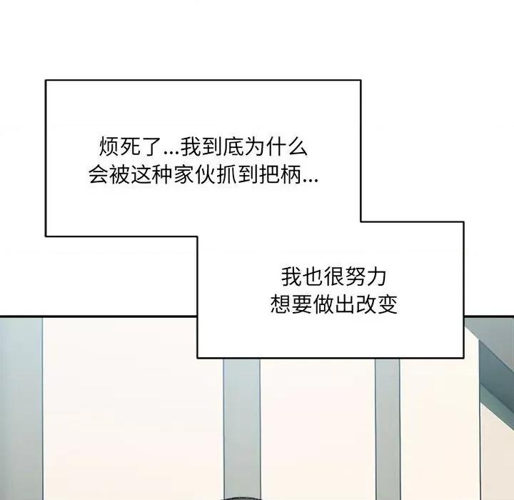 微妙关系 微妙关系-微妙关系 第32话 第127页