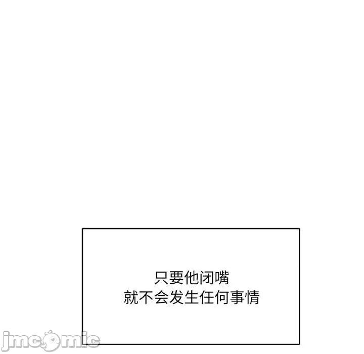 微妙关系 微妙关系-微妙关系 第32话 第130页