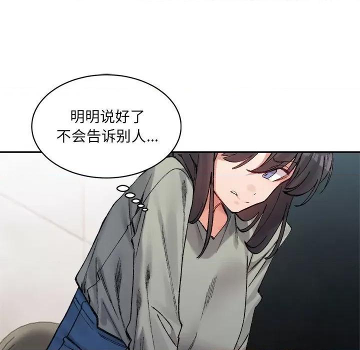 微妙关系 微妙关系-微妙关系 第32话 第136页