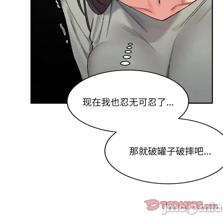 微妙关系 微妙关系-微妙关系 第32话 第140页