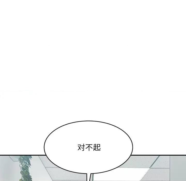 微妙关系 微妙关系-微妙关系 第32话 第141页