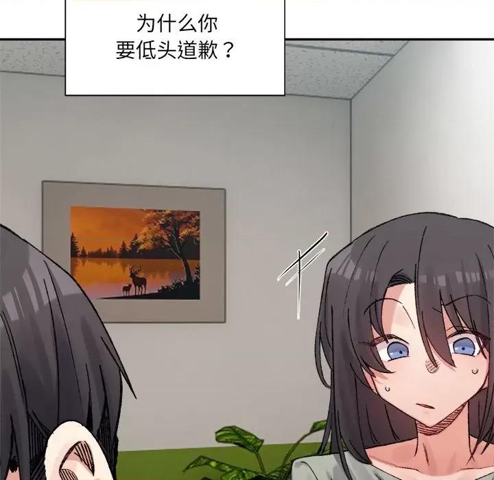微妙关系 微妙关系-微妙关系 第32话 第144页
