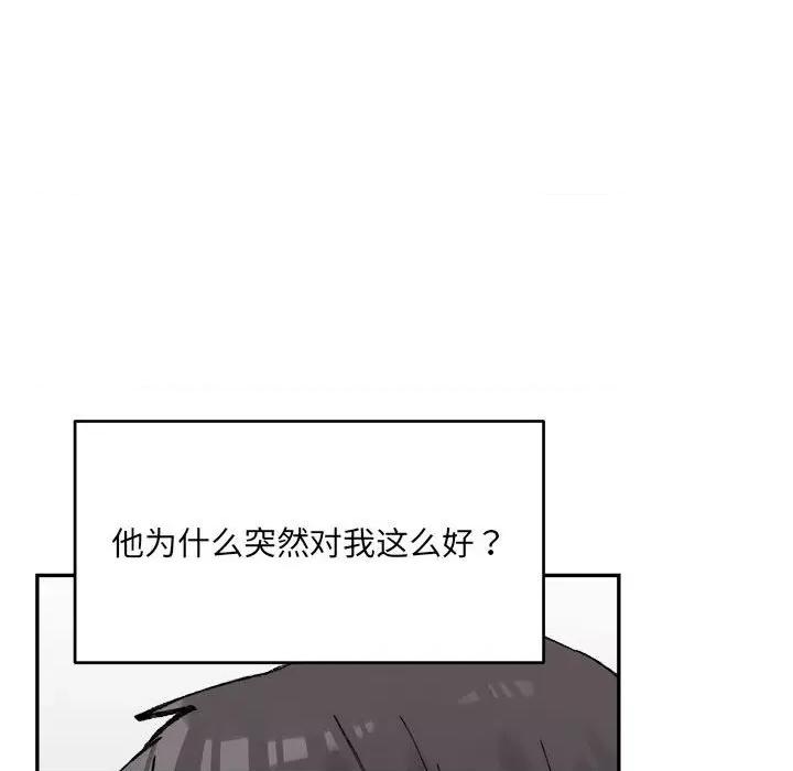 微妙关系 微妙关系-微妙关系 第32话 第149页