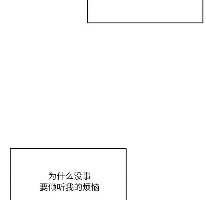 微妙关系 微妙关系-微妙关系 第32话 第154页