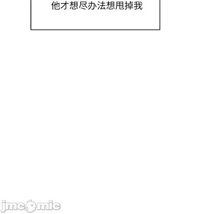 微妙关系 微妙关系-微妙关系 第32话 第160页